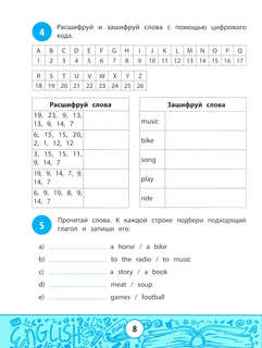 My Quizbook: расширяем словарный запас 9
