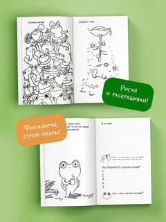 Творческий блокнот с жабками 11