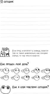 Творческий блокнот с жабками 2