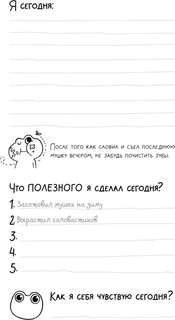 Творческий блокнот с жабками 4