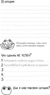 Творческий блокнот с жабками 6