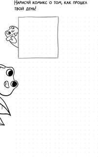 Творческий блокнот с жабками 7