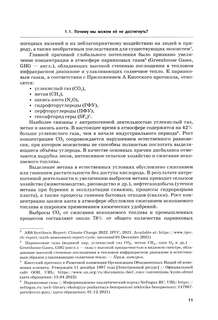 Энергетический переход: Часть 1: Базовая бескарбоновая генерация 10