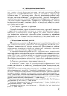 Энергетический переход: Часть 1: Базовая бескарбоновая генерация 13