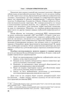 Энергетический переход: Часть 1: Базовая бескарбоновая генерация 11