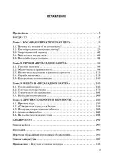Энергетический переход: Часть 1: Базовая бескарбоновая генерация 2