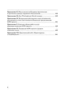 Энергетический переход: Часть 1: Базовая бескарбоновая генерация 3