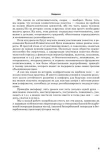Энергетический переход: Часть 1: Базовая бескарбоновая генерация 9