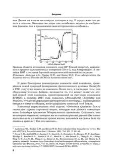 Энергетический переход: Часть 1: Базовая бескарбоновая генерация 8