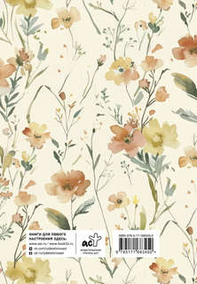 Дневник желаний 3