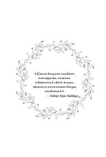 Дневник желаний 6