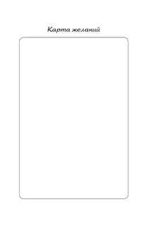 Дневник желаний 8