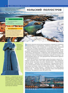 Самые красивые места России 8