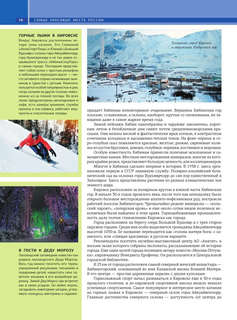 Самые красивые места России 10