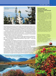 Самые красивые места России 11