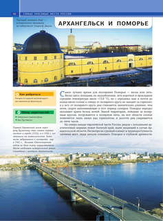 Самые красивые места России 12