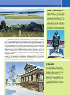 Самые красивые места России 15