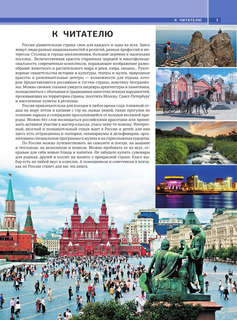 Самые красивые места России 3