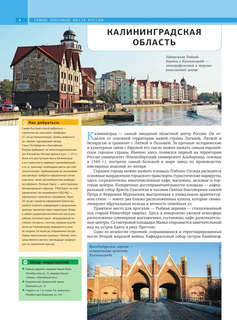 Самые красивые места России 4