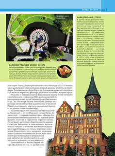 Самые красивые места России 5