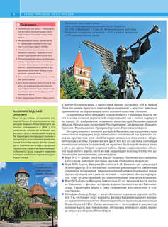 Самые красивые места России 6