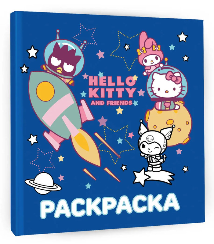 Hello Kitty and Friends, Раскраска