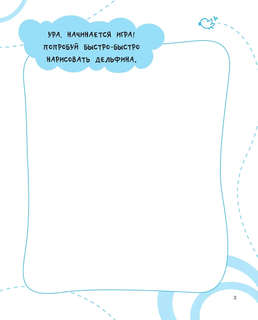 Рисуем за 30 секунд рыб, птиц и насекомых 4