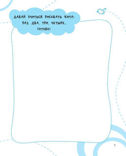 Рисуем за 30 секунд рыб, птиц и насекомых 6