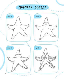 Рисуем за 30 секунд рыб, птиц и насекомых 12