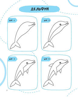 Рисуем за 30 секунд рыб, птиц и насекомых 3