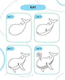 Рисуем за 30 секунд рыб, птиц и насекомых 5