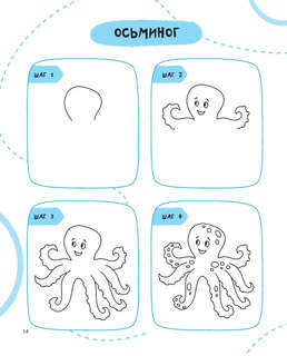 Рисуем за 30 секунд рыб, птиц и насекомых 7