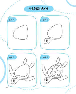 Рисуем за 30 секунд рыб, птиц и насекомых 8
