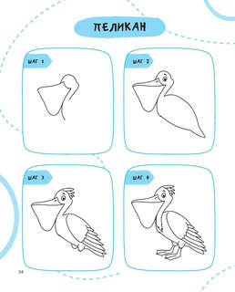 Рисуем за 30 секунд рыб, птиц и насекомых 10