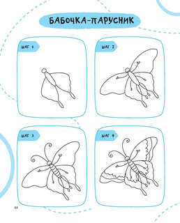 Рисуем за 30 секунд рыб, птиц и насекомых 11