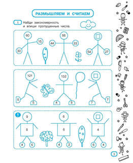 Математические головоломки за 30 секунд 5