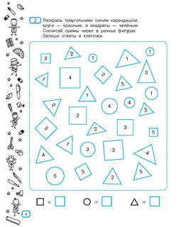 Математические головоломки за 30 секунд 6
