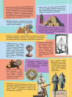 Гигантская детская энциклопедия 8