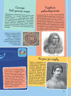 Гигантская детская энциклопедия 10