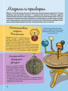 Гигантская детская энциклопедия 11