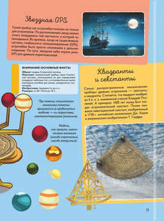 Гигантская детская энциклопедия 12