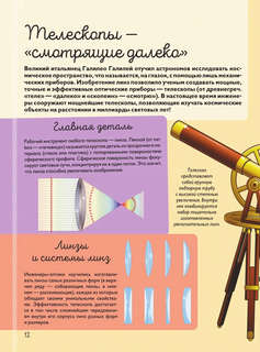 Гигантская детская энциклопедия 13