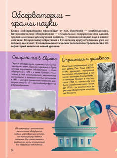 Гигантская детская энциклопедия 15