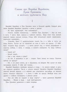 Алёнушкины сказки 4