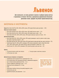 Вязанные панно и игрушки крючком 11