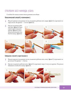 Вязанные панно и игрушки крючком 6