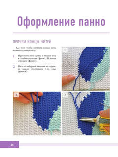 Вязанные панно и игрушки крючком 8