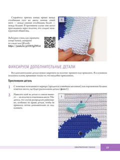 Вязанные панно и игрушки крючком 9