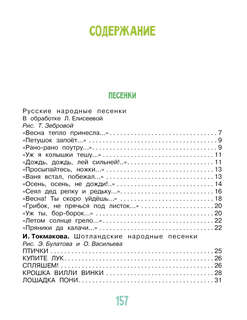 Первая книга малыша: Стихи, сказки, загадки 2