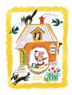 Первая книга малыша: Стихи, сказки, загадки 6